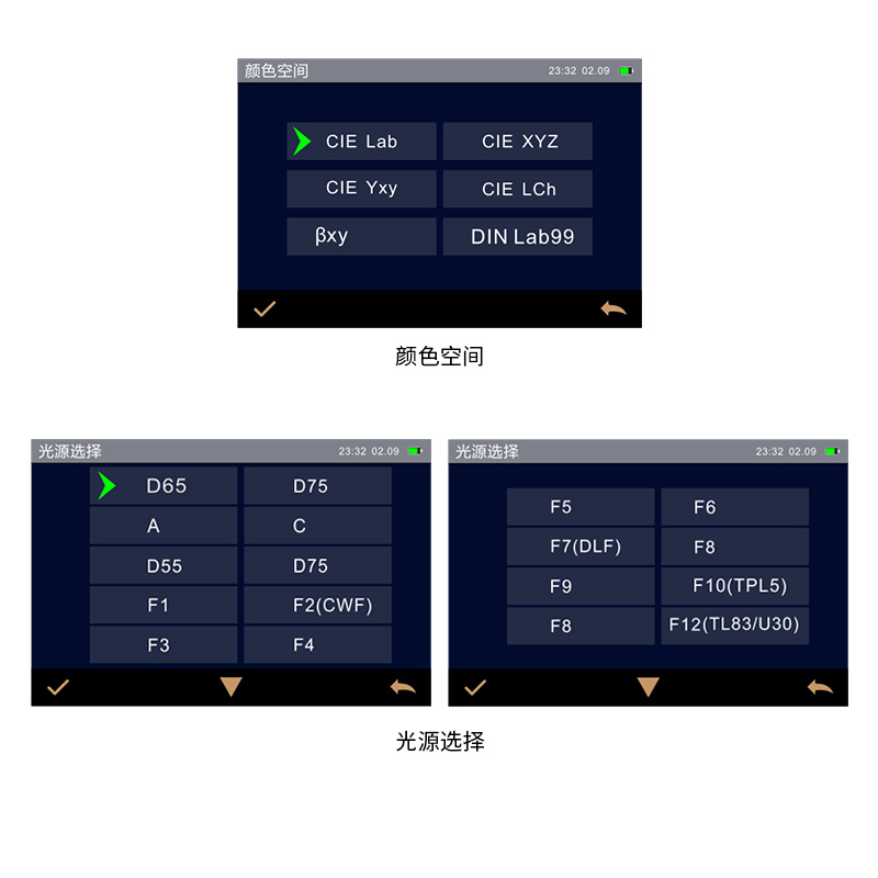 多種顏色測(cè)量空間，多種觀(guān)測(cè)光源