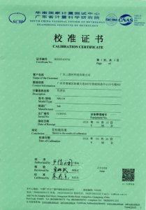 廣東三恩時(shí)獲色差儀NR110國(guó)家一級(jí)計(jì)量證書(shū)