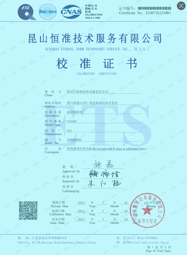 廣東三恩時(shí)涂層測(cè)厚儀 YT6500 獲得B級(jí)計(jì)量證書(shū)