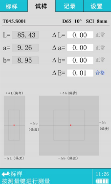 試樣測(cè)量界面