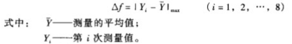 穩(wěn)定性計算公式