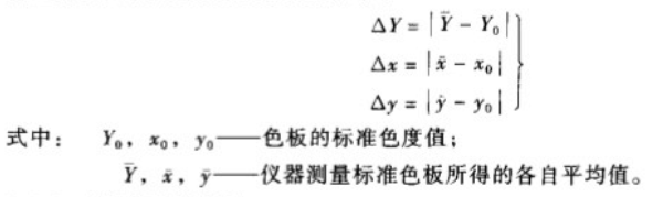 示值誤差計算公式