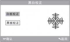 NH300色差儀黑白校準步驟